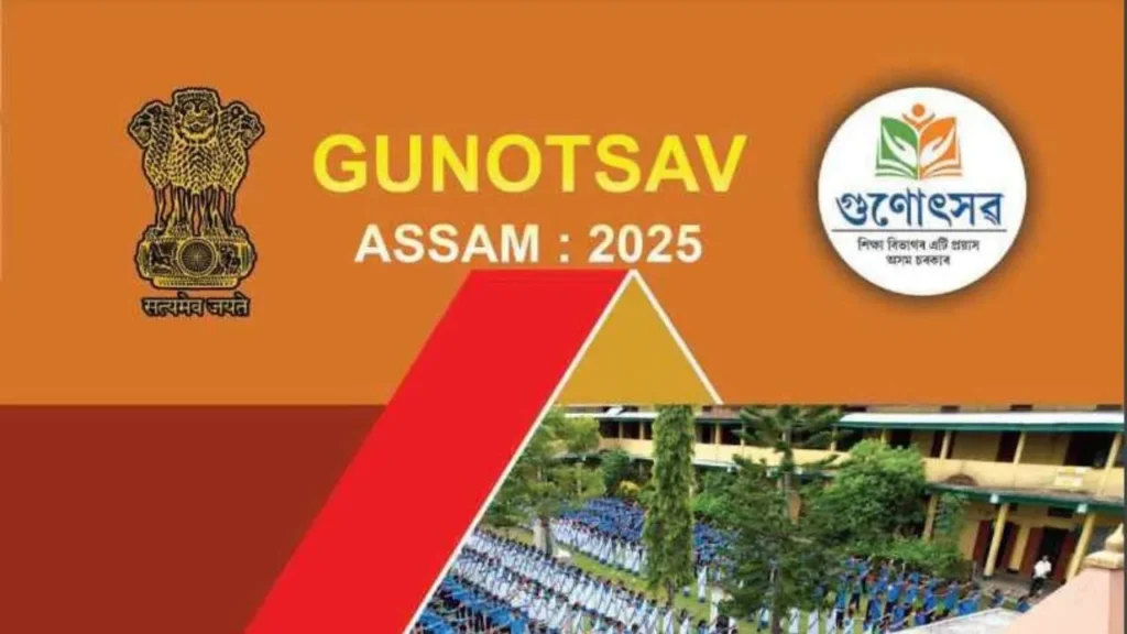 Gunotsav 2025 Result