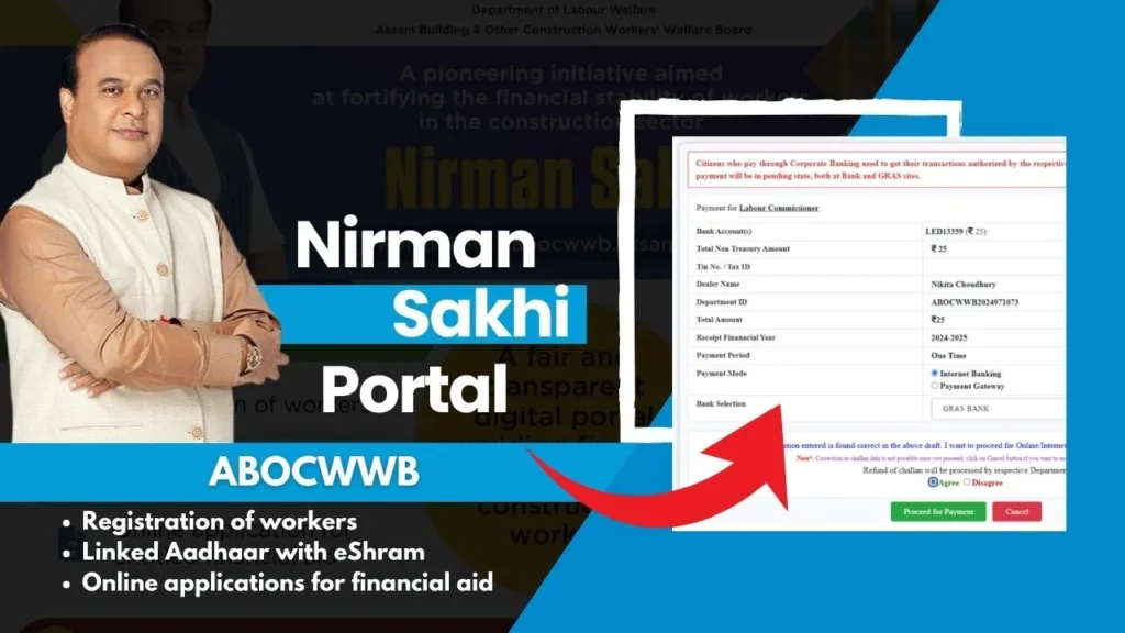 Assam Nirman Sakhi Portal